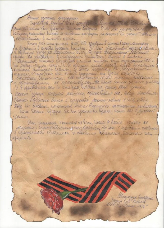 Шишкина Екатерина 8 В