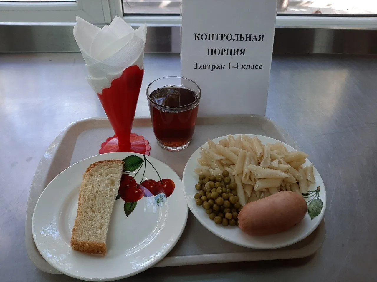 21.09.2020.Комплексный завтрак для обучающихся 1-4 классов, 54-17 руб.