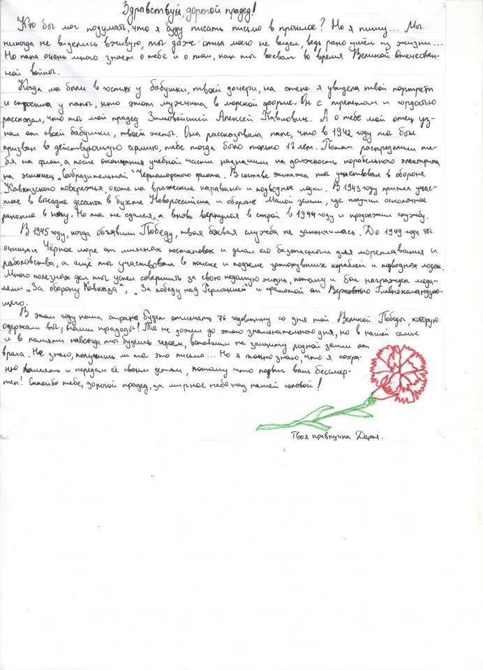 Фоменко Дарья 8А