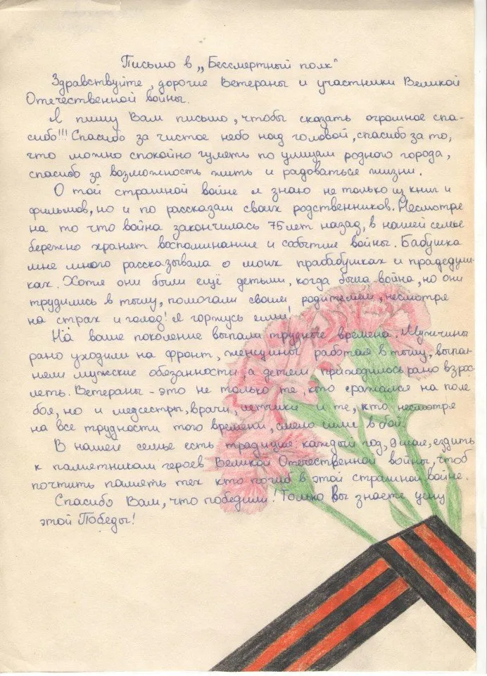 Шестакова Людмила 8 Г