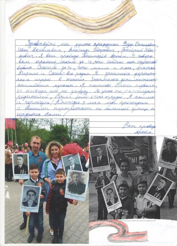 Пономарёв Артём 5 А