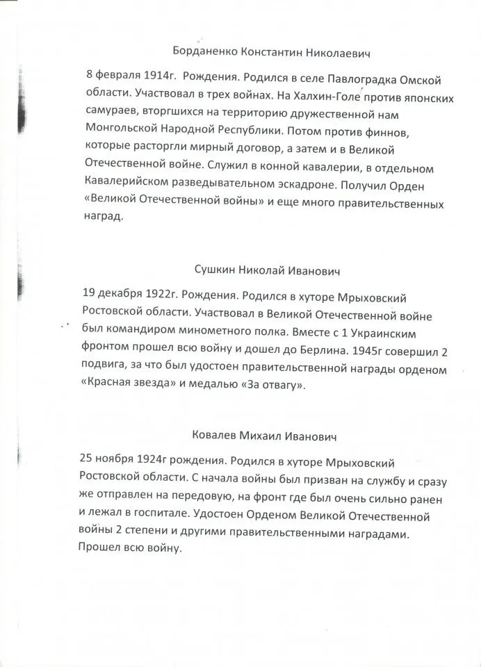 Романова Е 2 А 3