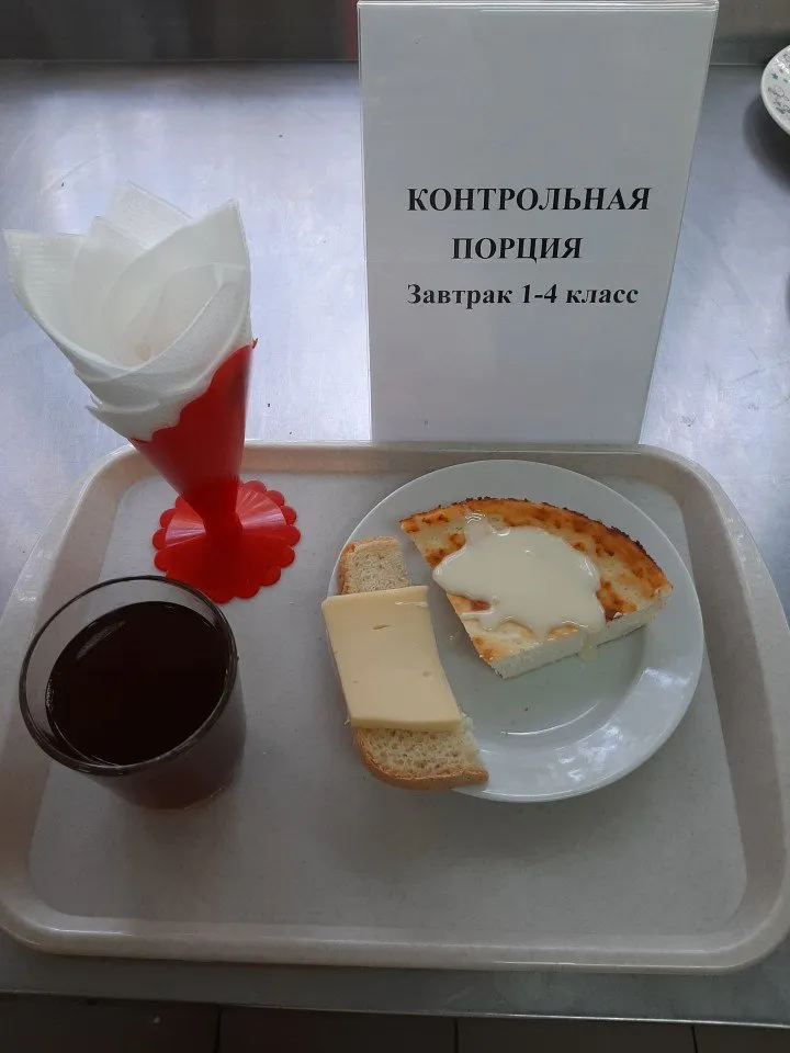 23.09.2020.Комплексный завтрак для обучающихся 1-4 классов, 54-17 руб.