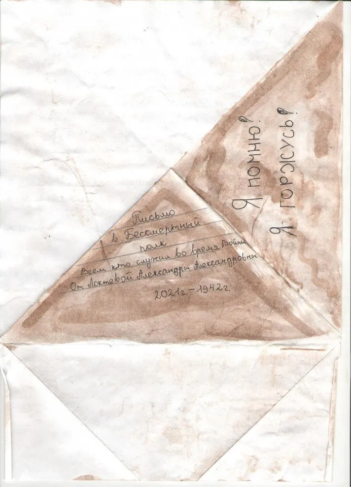 Локтева Александра 4 А 2