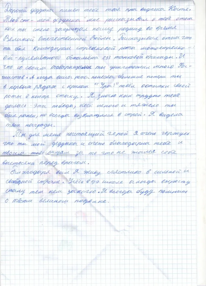 Момот Екотерина 1