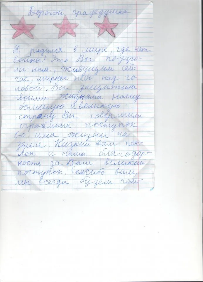 Гераев Али 4 а 1