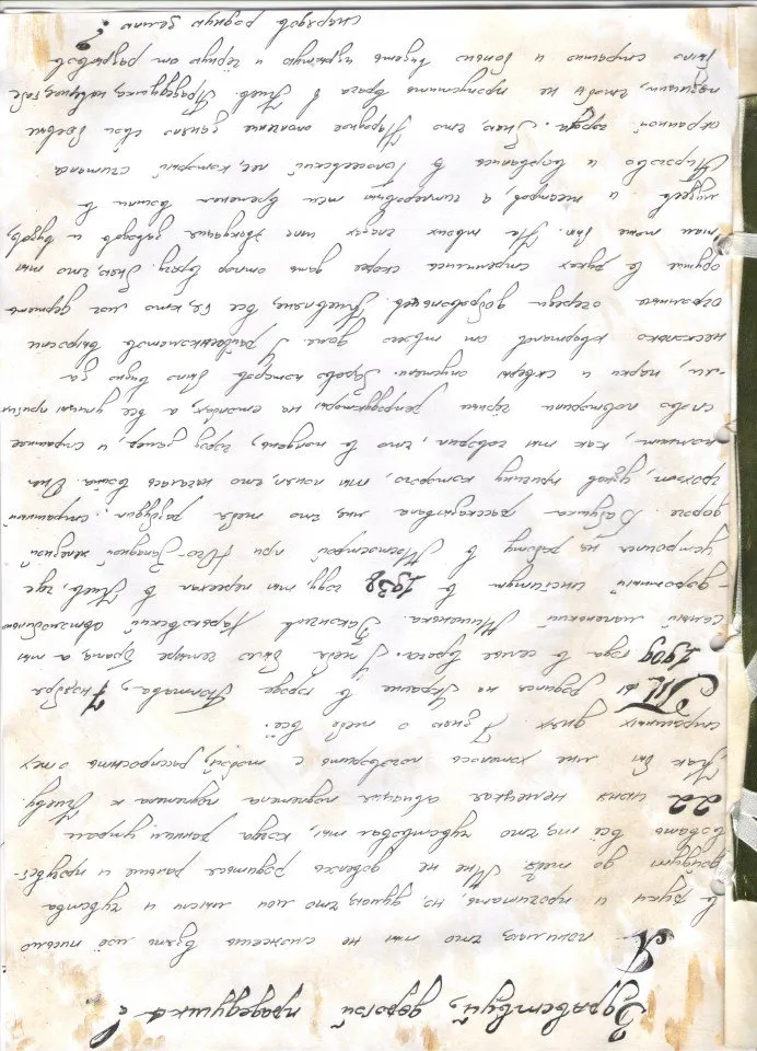 Попко Мария 9 А 2