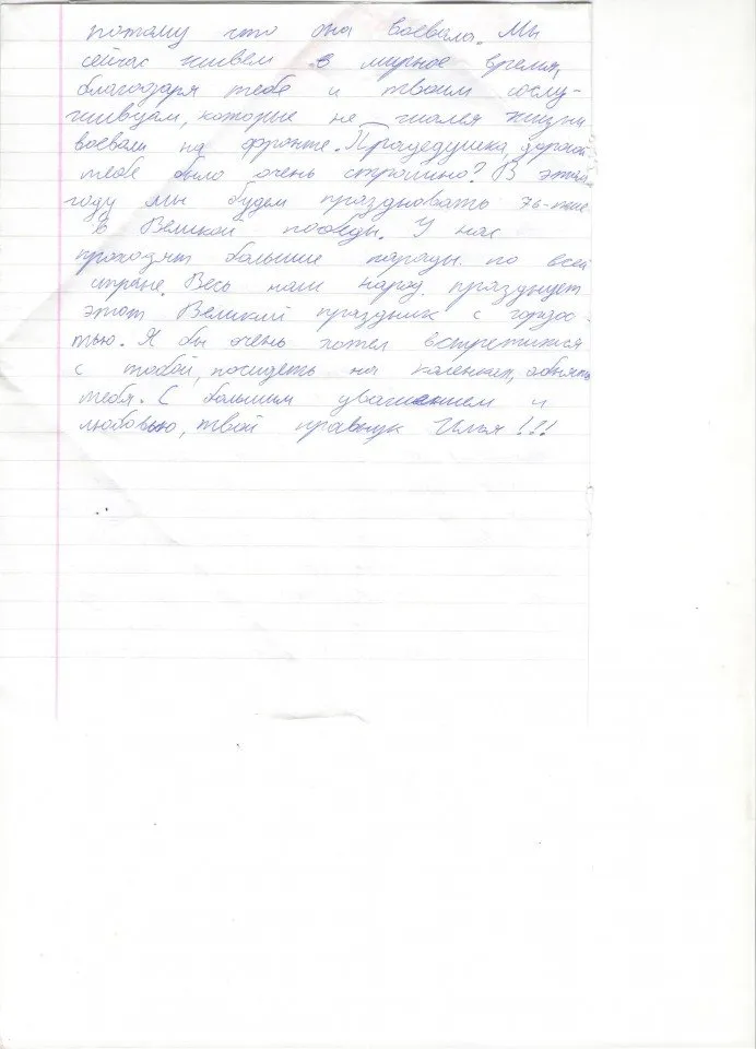 Солощенко Илья 2