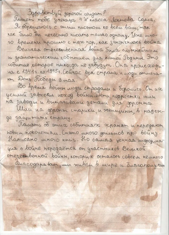 Локтева Александра 4 А 1