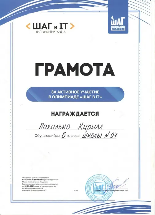Похилько