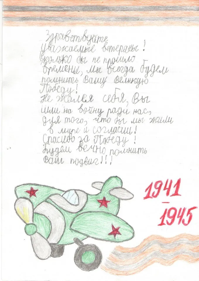 Смоляр Иван 1В