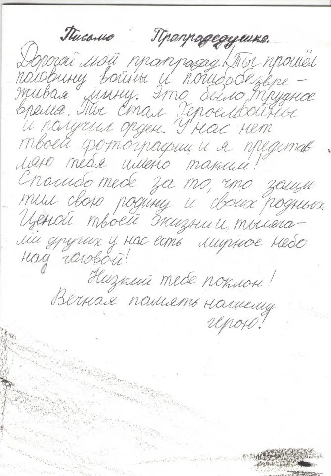 Рябова Ева 2 Б (2)