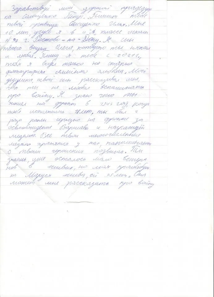 Солощенко Илья 1