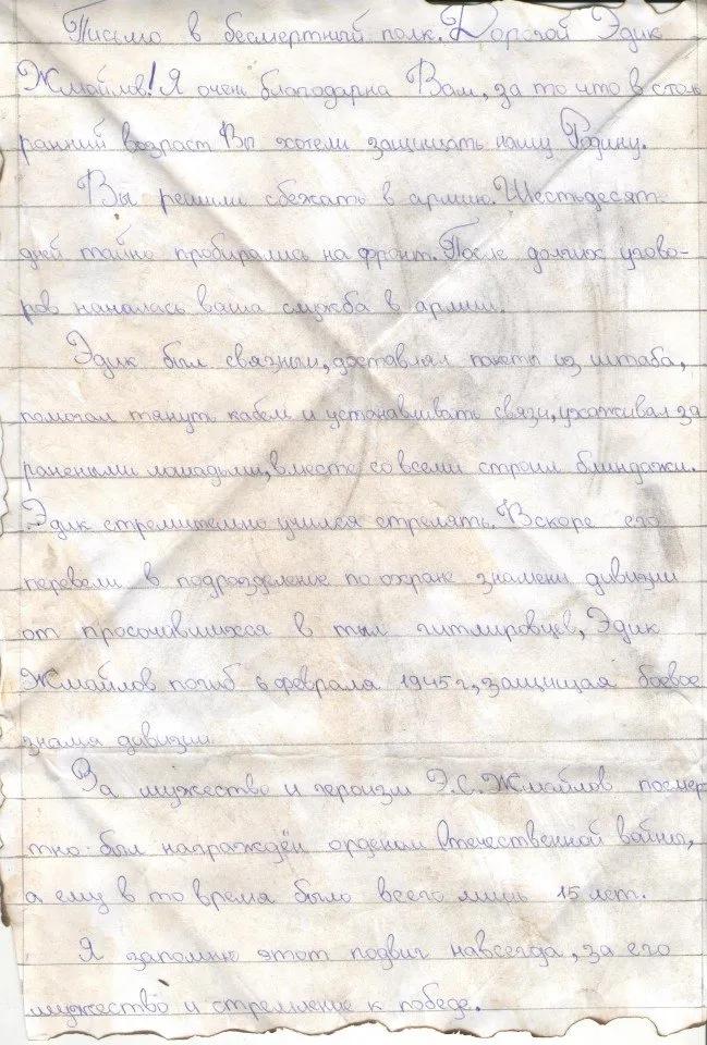 Глазунова Виктория 7 Г