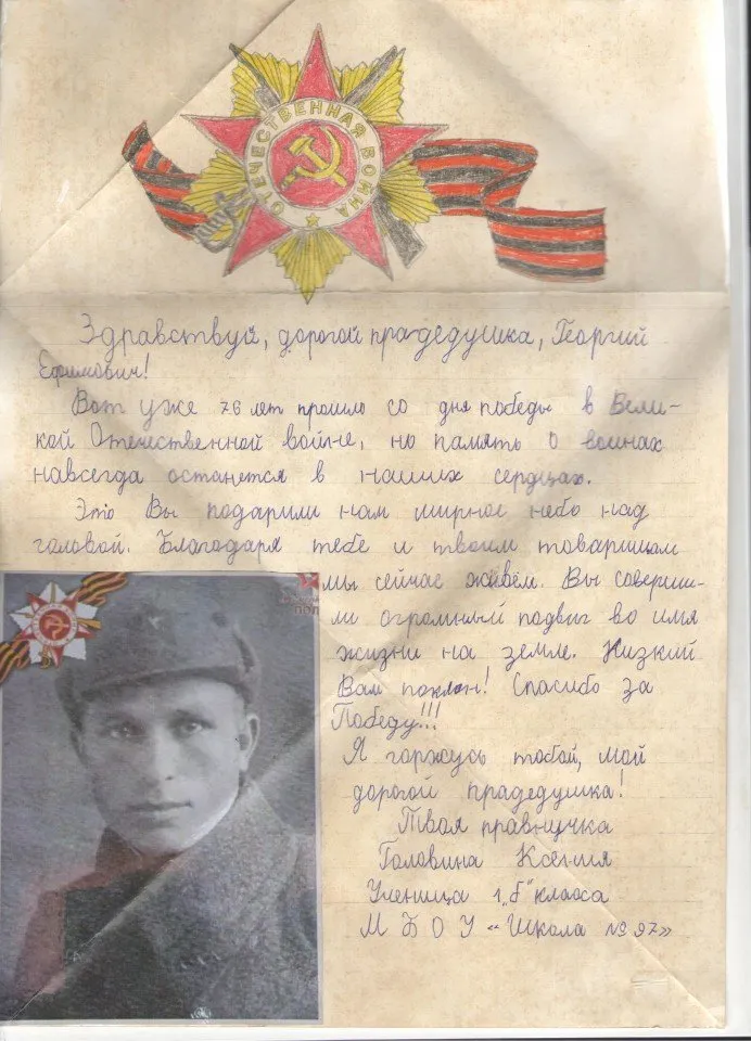 головина ксения 1б