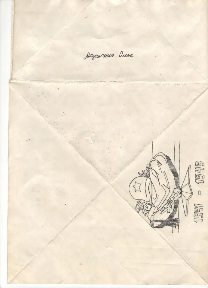 Мазниченко олег 2