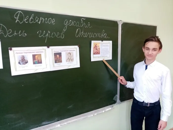 9 декабря 2020 года в школе проведены Уроки мужества ,посвященные Дню героев Отечества