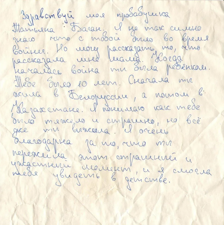 Мордарёва Алина 6а