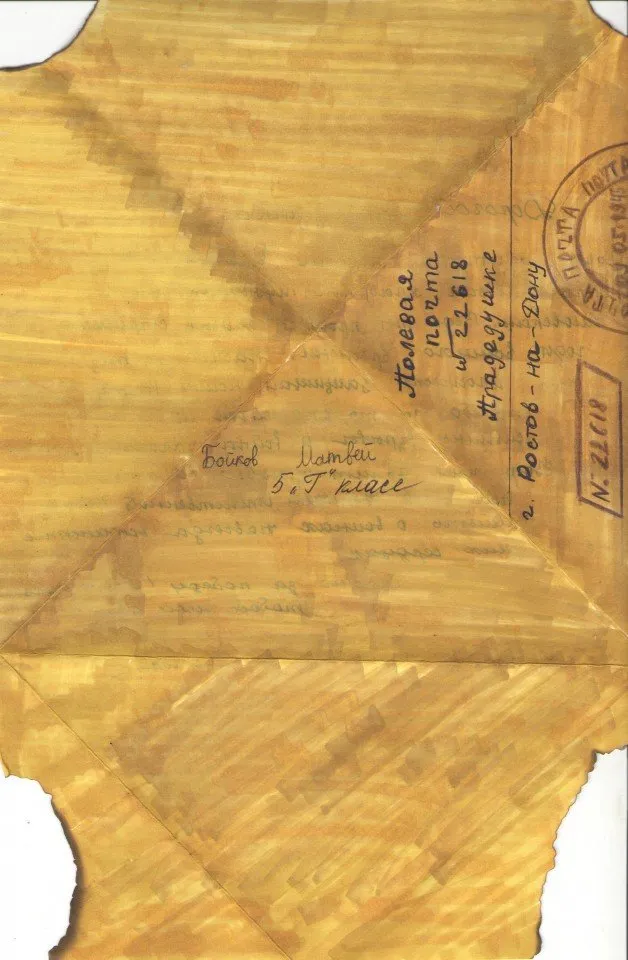 Бойков Матвей 5 Г 2