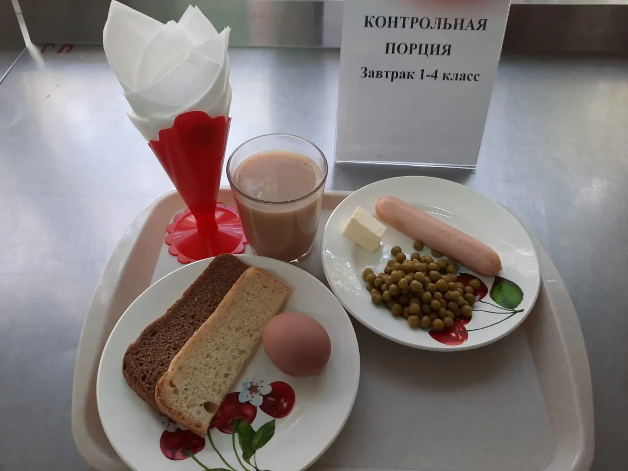 14.09.2020. Комплексный завтрак для обучающихся 1-4 классов, 54-17 руб.