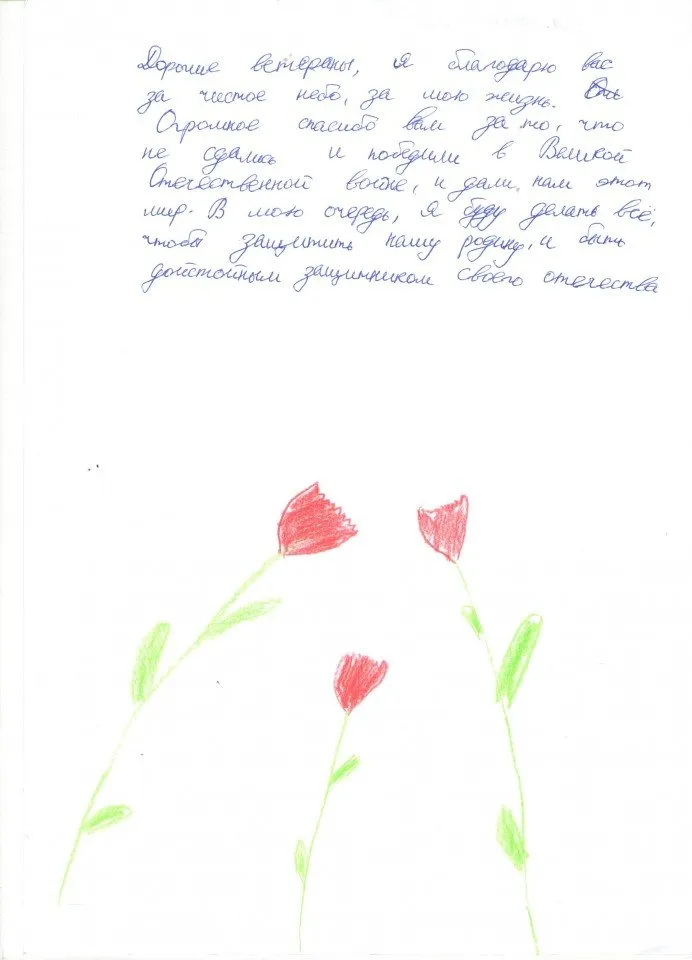 Кнышов Максим 3 А