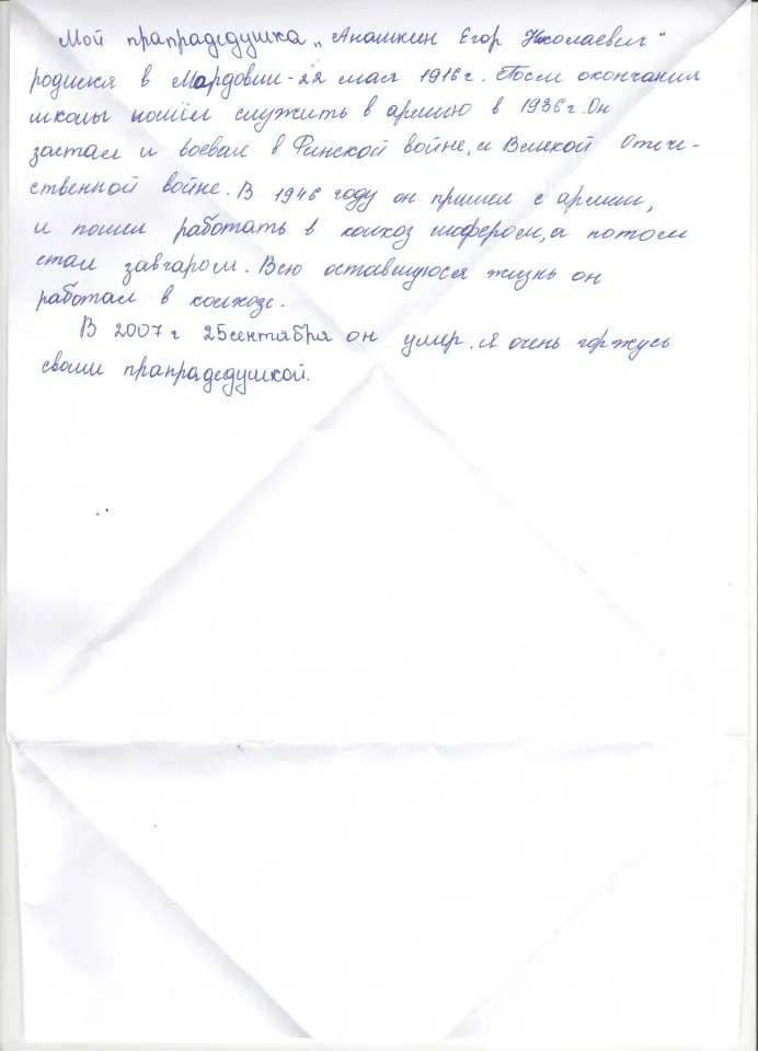 адиян екатерина 5б