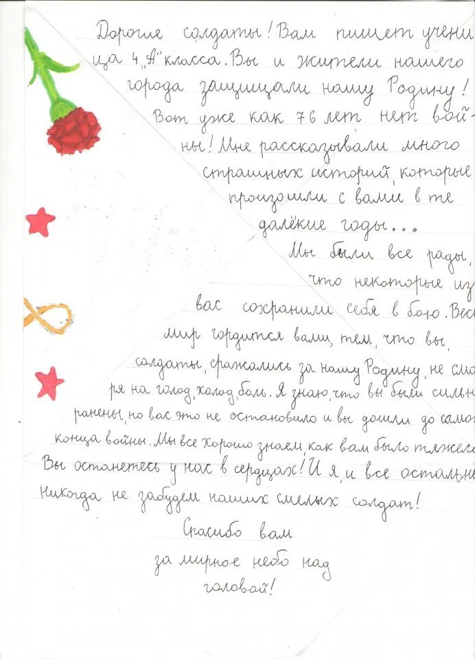 Колашникова Кира  4 А 1