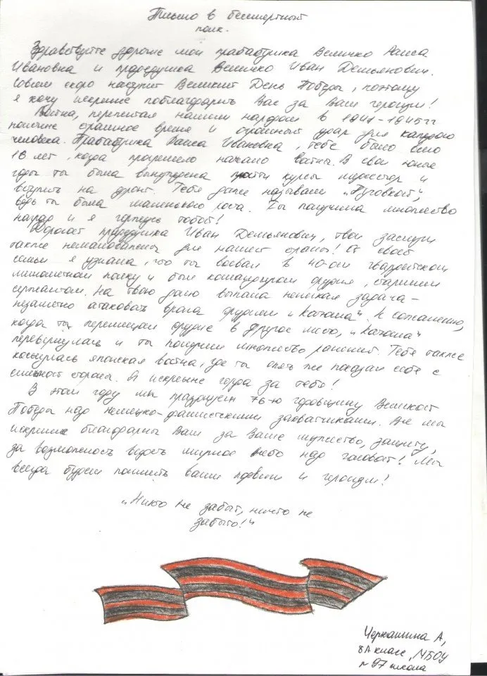 Черкашина Анастасия 8А