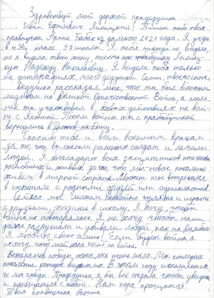 Бабак Арина 4 А