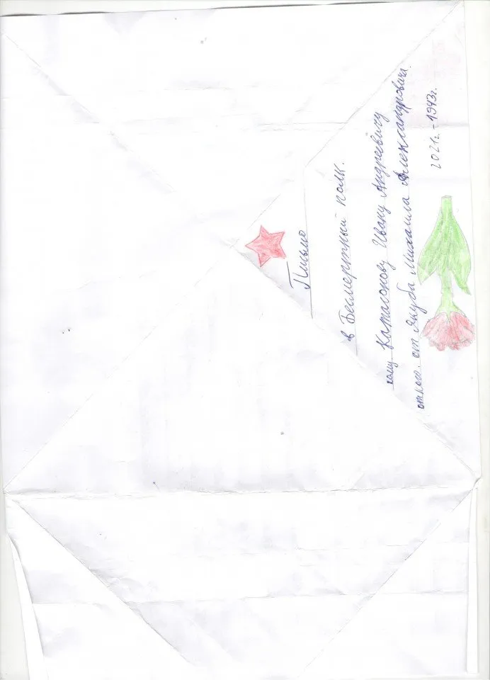 Якуб Михаил 4 А 2