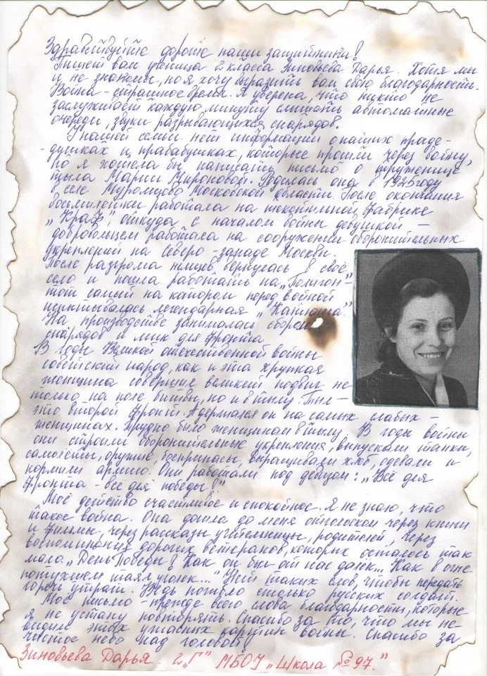 Зиновьева Дарья 2 Г