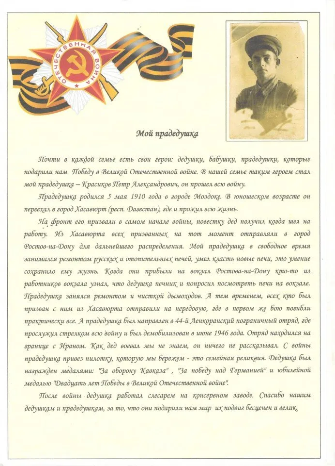 Кисурин Аркадий 6а (1)