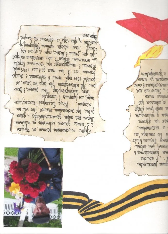 Ходос Валерия 8 В 2