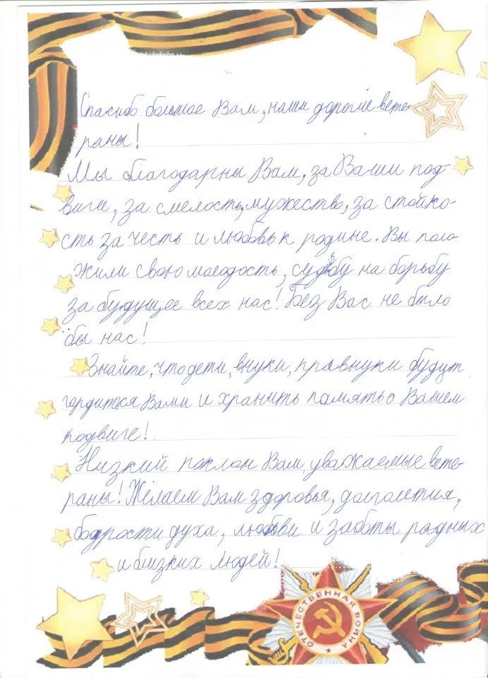 Кандакова Вероника 3 А