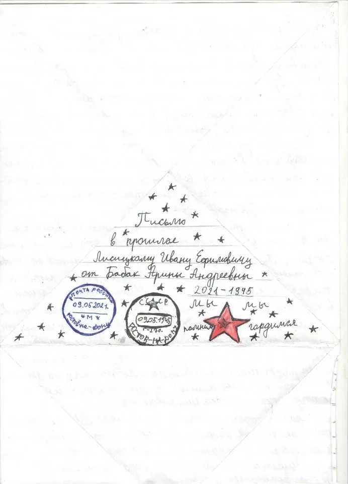 Бабак Арина 4 А 2