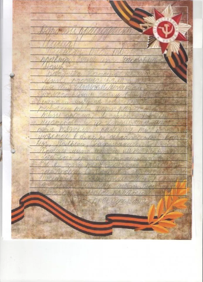 Брагинцев Иван 1Б 1