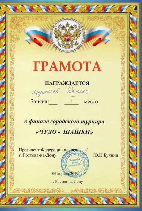 хрустьев денис