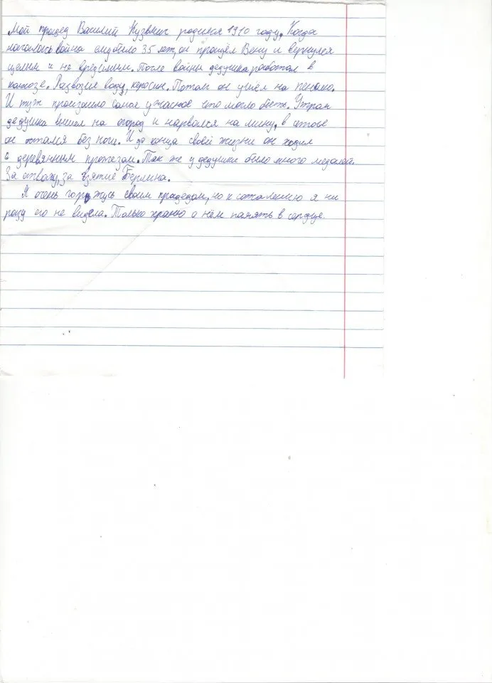 Василий Ковалёв