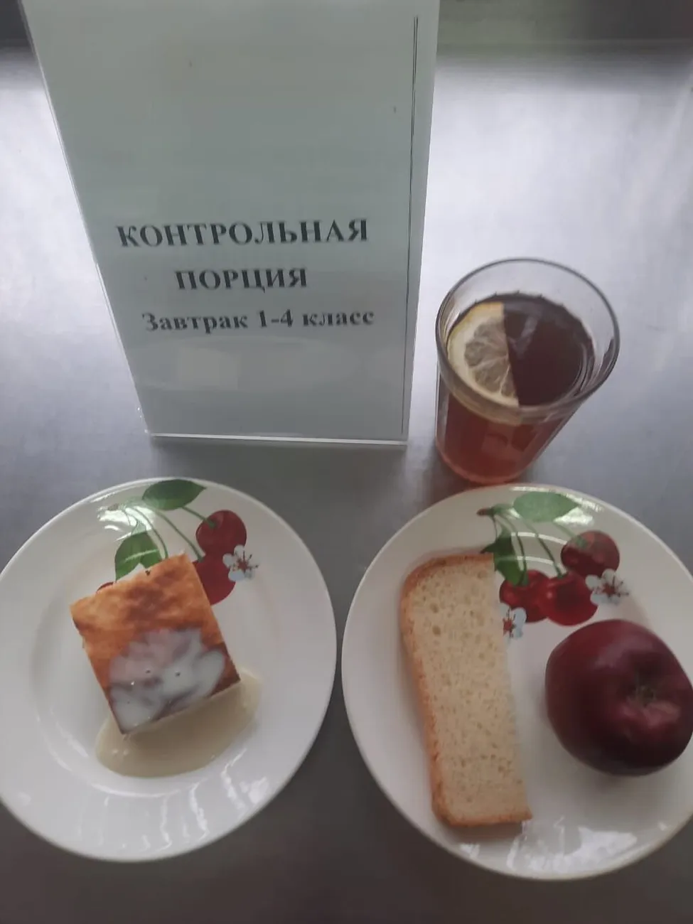 2022-11-10 завтрак