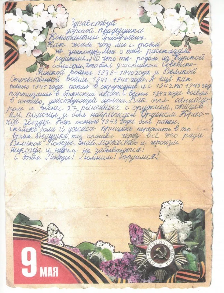 Луценко Александра 1 Б