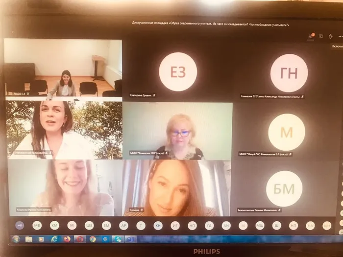23.09.2020. прошло первое мероприятие в рамках городской Межпредметной ассоциации учителей.