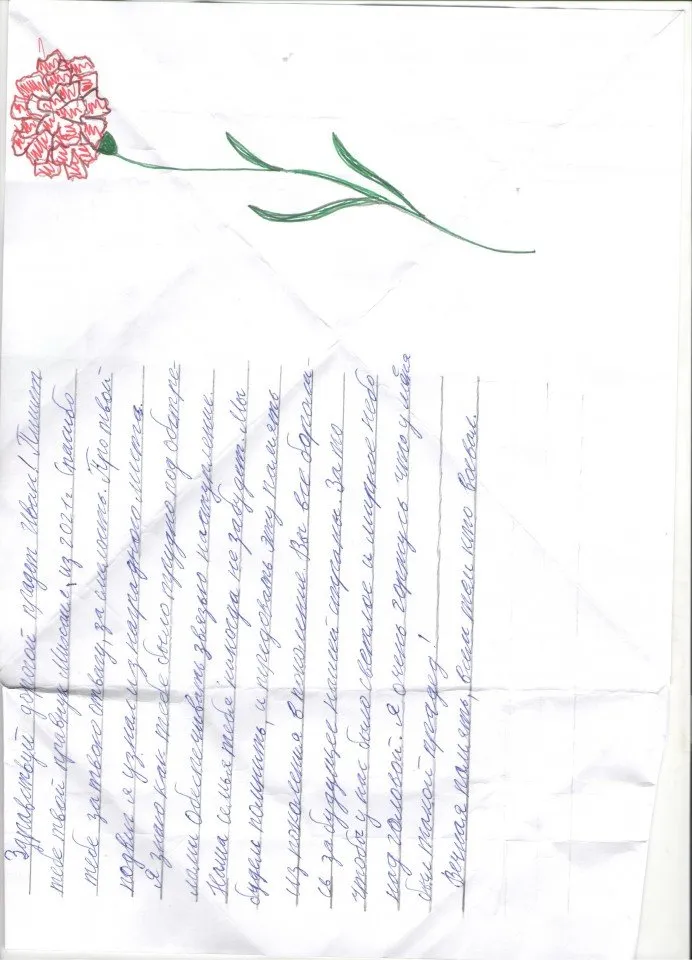 Якуб Михаил 4 А 1