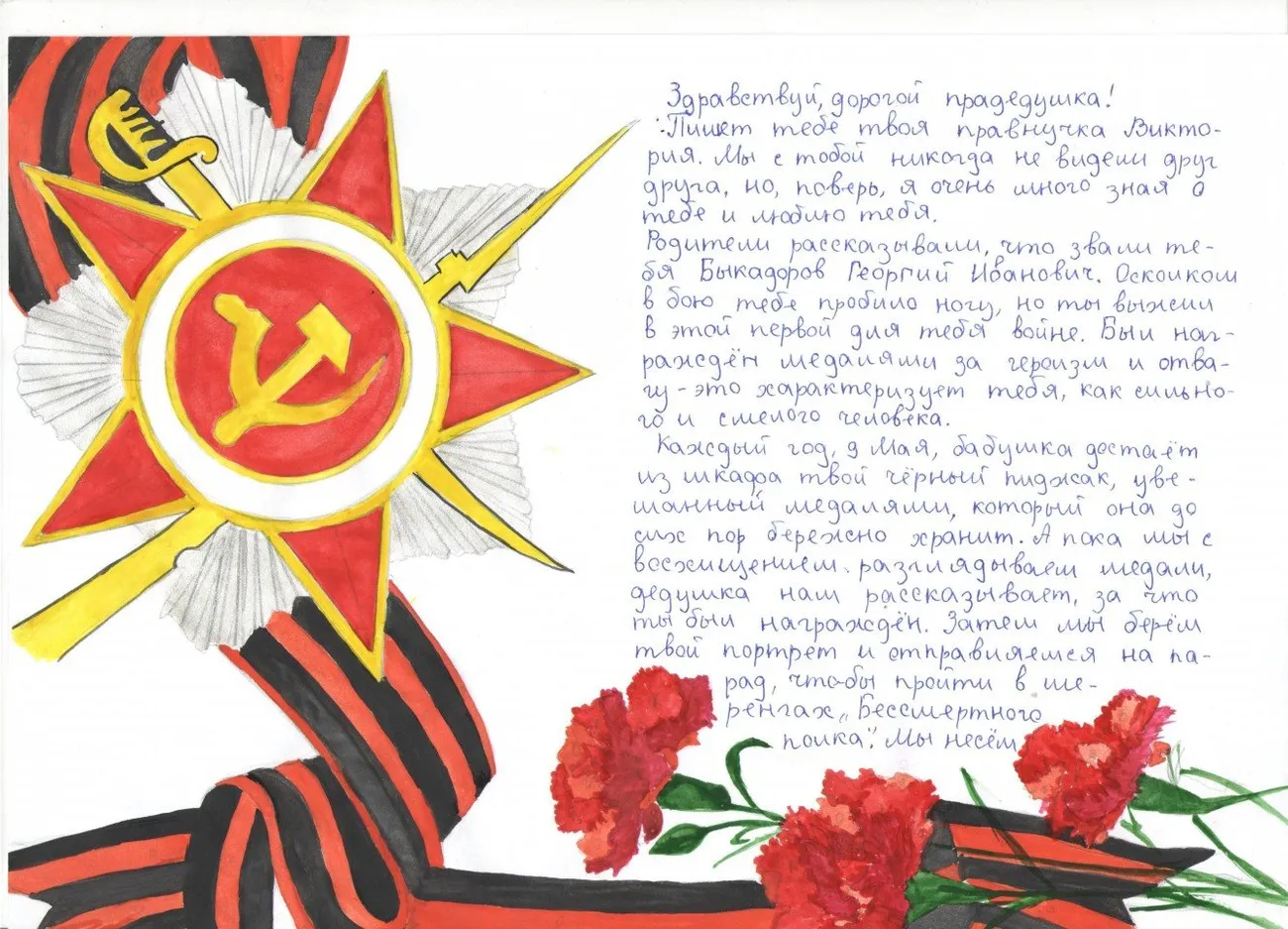 Кирьянова Виктория 5 Г 1