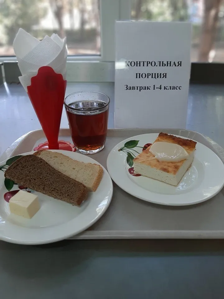 15.09.2020. Комплексный завтрак для обучающихся 1-4 классов, 54-17 руб.