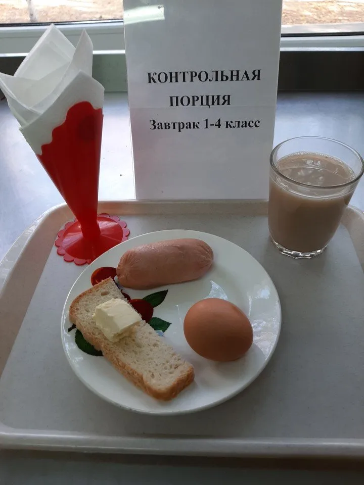 12.10.2020  Комплексный завтрак начальной школы 54,17 РУБ