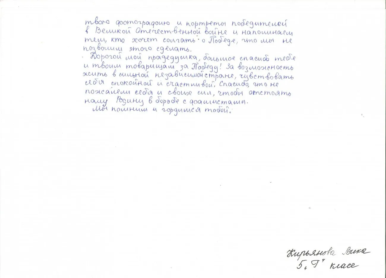 Кирьянова Виктория 5 Г 2