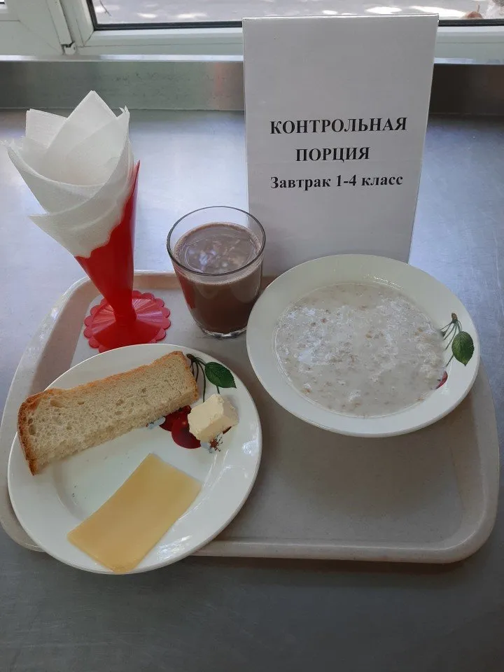 16.09.2020. Комплексный завтрак для обучающихся 1-4 классов, 54-17 руб.