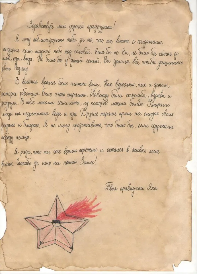 Белецкая Яна 6б класс