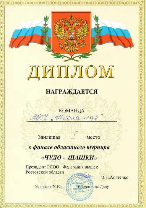 1 место область