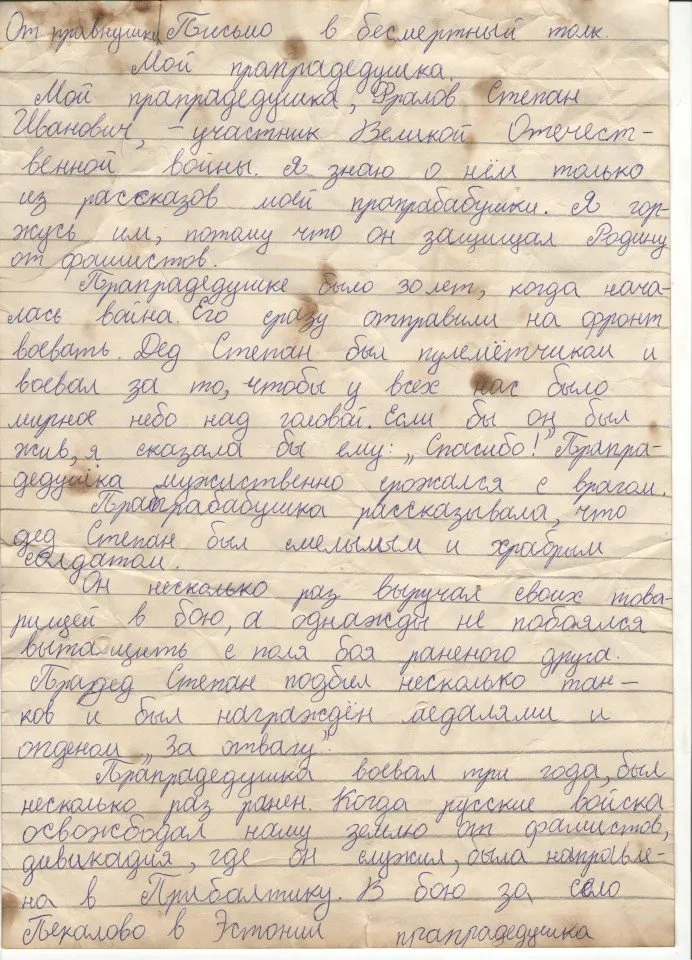 Степанюк Анна 5 Г